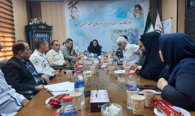 برگزاری جلسه قرارگاه بهداشت و درمان شهرستان مسجدسلیمان