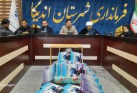 رونمایی از کتاب پرواز بدون بال اثر آنیتا محبی نورالدین وند در هفته کتاب و کتابخوانی در شهرستان اندیکا