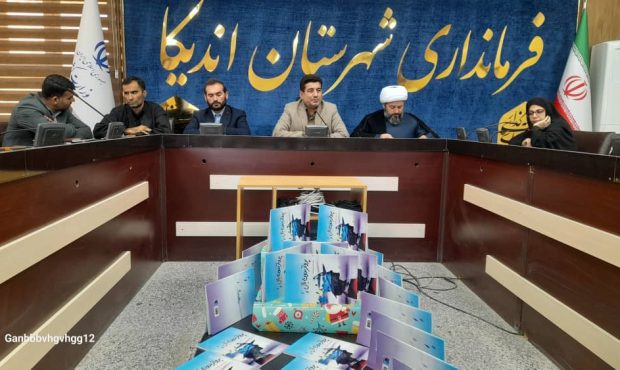 رونمایی از کتاب پرواز بدون بال اثر آنیتا محبی نورالدین وند در هفته کتاب و کتابخوانی در شهرستان اندیکا