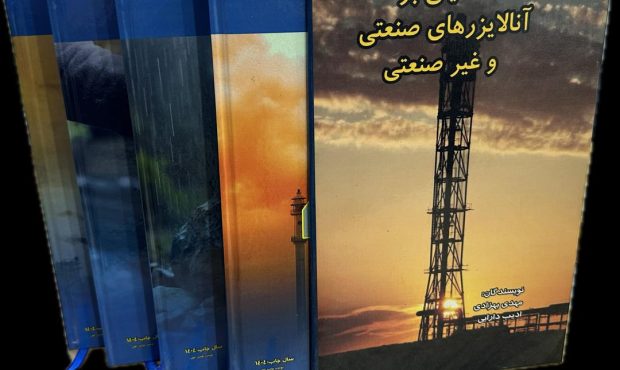 ثبت اختراع ملی و تألیف ۶ جلد کتاب تخصصی توسط دو مهندس فعال در پتروشیمی مسجدسلیمان