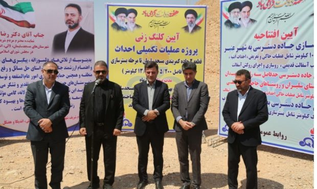 گامی بلند در توسعه زیرساختها؛ افتتاح وکلنگ زنی پروژههای راهسازی توسط شرکت بهره برداری نفت و گازمسجدسلیمان گامی بلند در توسعه زیرساختها؛ افتتاح وکلنگ زنی پروژههای راهسازی توسط شرکت بهره برداری نفت و گازمسجدسلیمان