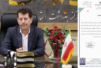 کسب رتبه برتر در رسیدگی به شکایات ۱۹۰ در سطح ملی