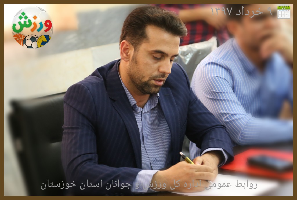 پیام تبریک مشاورعالی انجمن ورزش های رزمی کارگری کشور به رییس هیات کونگ فو  وهنرهای رزمی استان خوزستان