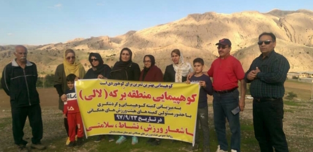 کوهپیمایی مسئولین کمیته های هییت ورزش های همگانی به میزبانی کمیته کوهپیمایی و گردشگری در منطقه برکه لالی برگزار شد.