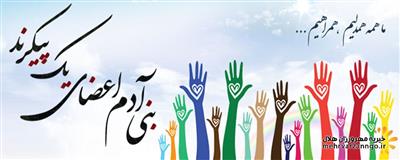 انجام کارهای خیر ونیکوکارانه توسط شرکت بهره برداری نفت وگاز میجدسلیمان