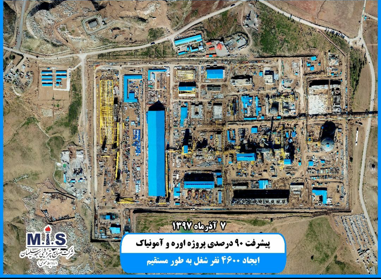 شکست تفکر  ” خداحافظی با صنعت نفت و گاز مسجد سلیمان”  و چگونگی بازگشت امید با افتتاح پروژه های شرکت صنایع پتروشیمی مسجد سلیمان